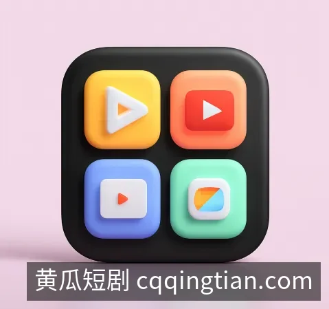 应用下载
